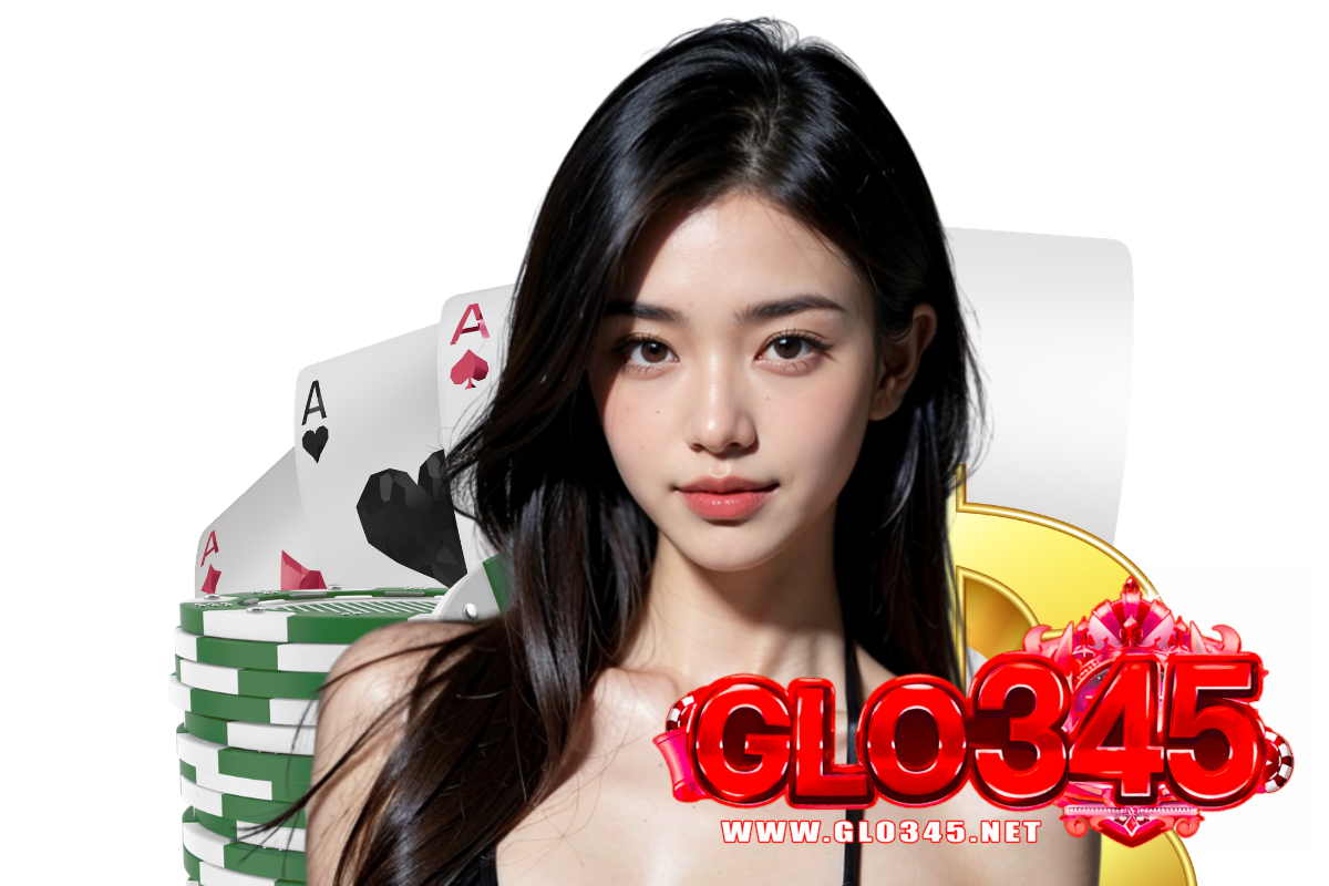 glo345 สมัคร